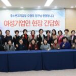 Empowering Women in Business: Korea’s Ministry of SMEs and Startups Leads the Way – ngopihangat