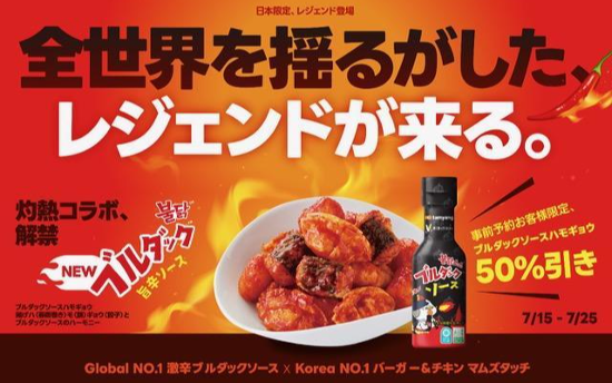 Mom’s Touch makes strides into Japanese market