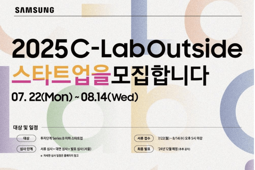 Samsung Electronics Launches Recruitment for Innovative Startups Through ‘C-Lab Outside’ – ngopihangat