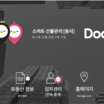 Contactus Transforming Smart Building Management with AI & AIoT Solution Doongji – ngopihangat