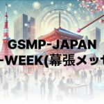 Join South Korea’s Top SaaS Innovators at Japan IT Week 2024 – Don’t Miss Out! – ngopihangat