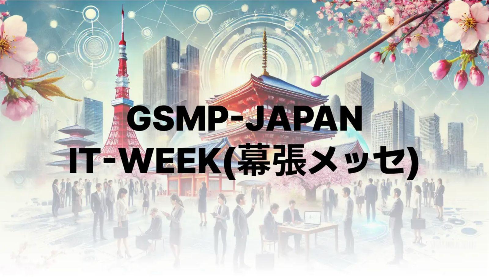 Join South Korea’s Top SaaS Innovators at Japan IT Week 2024 – Don’t Miss Out! – ngopihangat