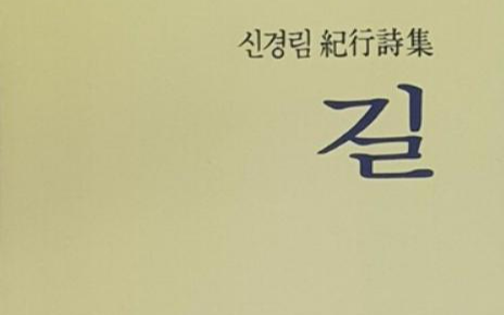 [55th Modern Korean Literature Translation Awards] Poetry Commendation Award: Butterfly’s Dream