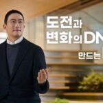 LG chairman stresses DNA of challenge, change