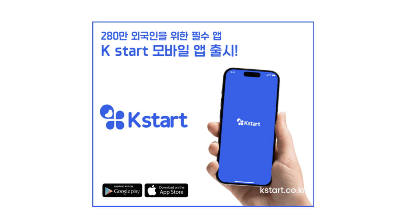 K-Work Partners Secures Seed Investment to Enhance Support for Foreign Workers in Korea