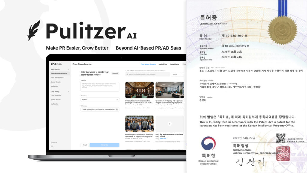 Starseed Secures Three Patents for Advanced LLM-Based Content Engine, Powering the Next Generation of PR Automation