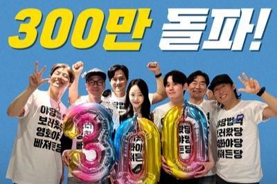 'Yadang' becomes most-viewed 2025 film in Korea