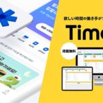 Needer Expands Spot Work Market with Strategic Investment from Japan’s Timee – ngopihangat