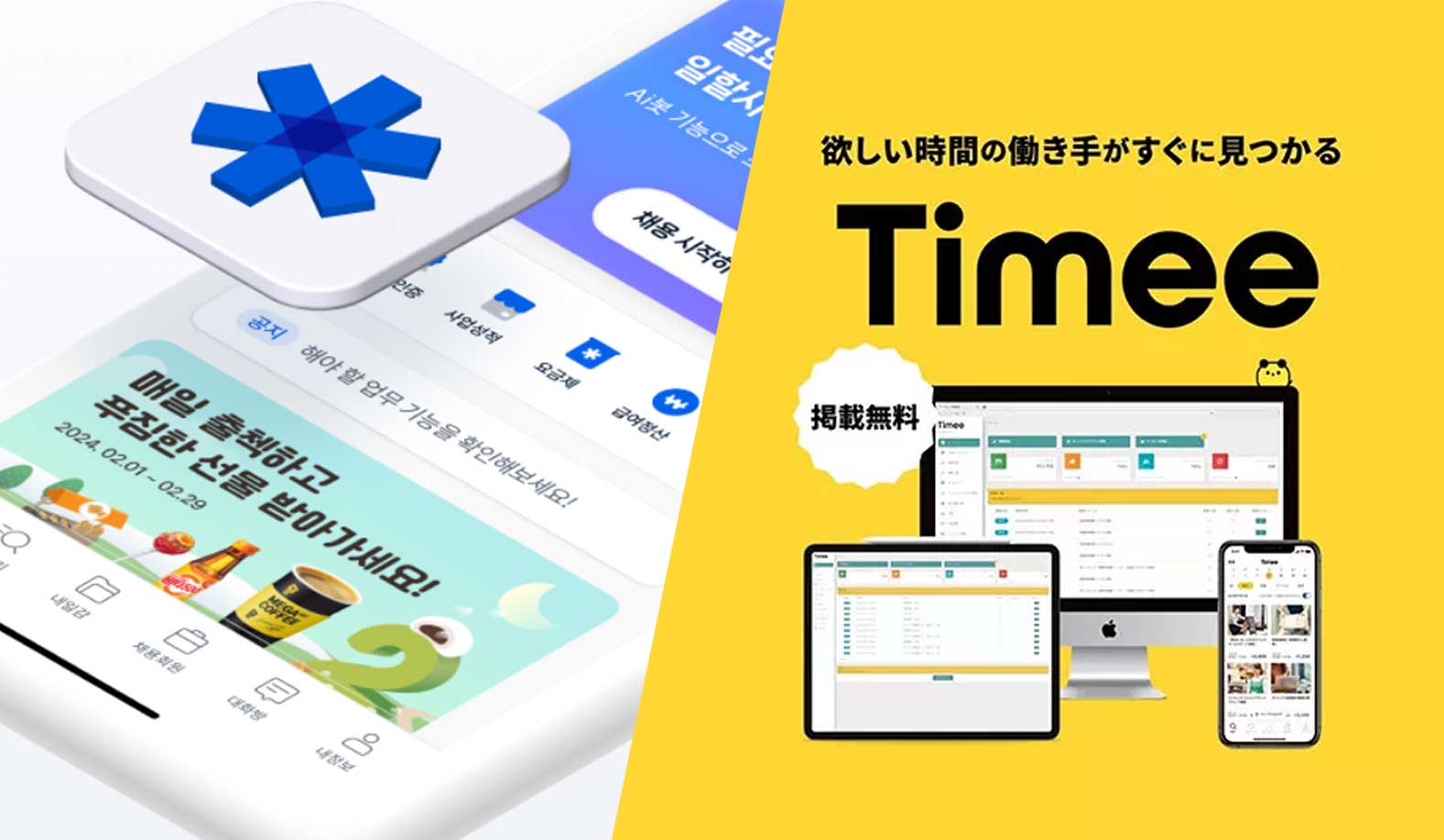 Needer Expands Spot Work Market with Strategic Investment from Japan’s Timee – ngopihangat