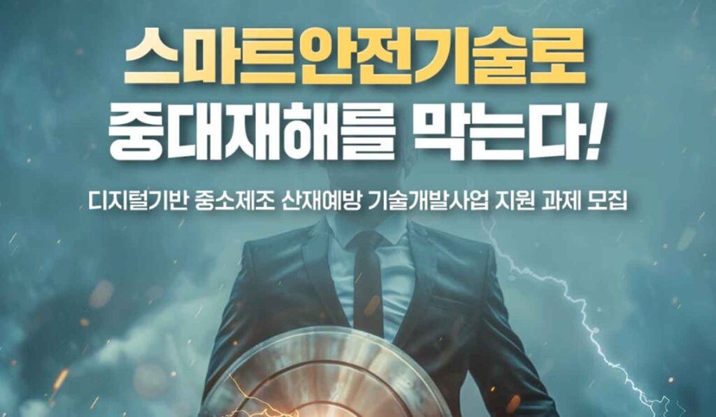 Korean Government Launches New Smart Safety Tech Program: Fresh Opportunities for Korean Startups – ngopihangat