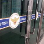 Man booked for posing as Harvard-educated Bloomberg reporter covering Rep. Lee Jun-seok