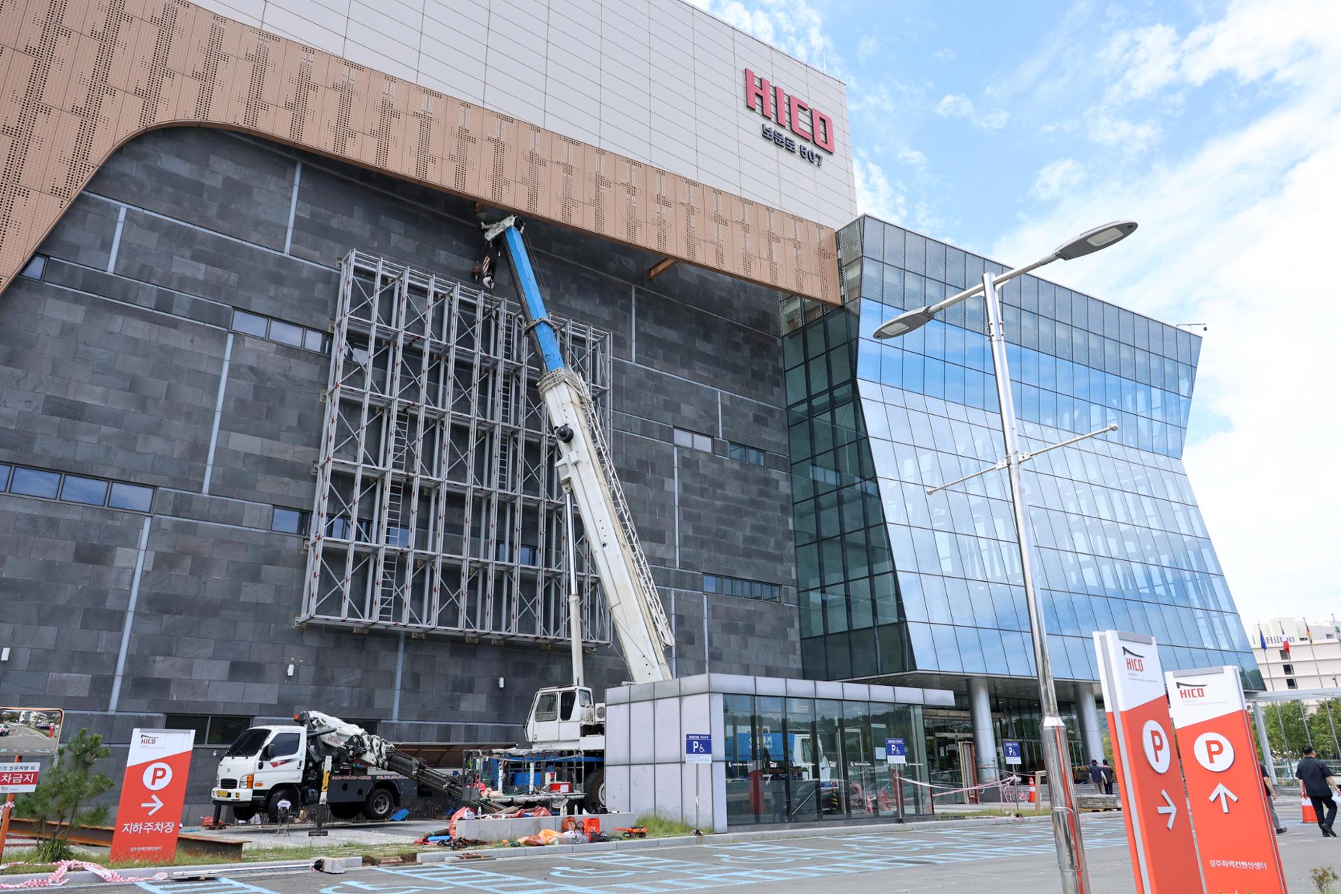 Korea puts finishing touches on key facilities for APEC summit
