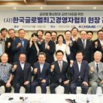 Price Pressures & Policy Gaps: How U.S. Tariffs Are Reshaping Korea’s SME Export Landscape – ngopihangat