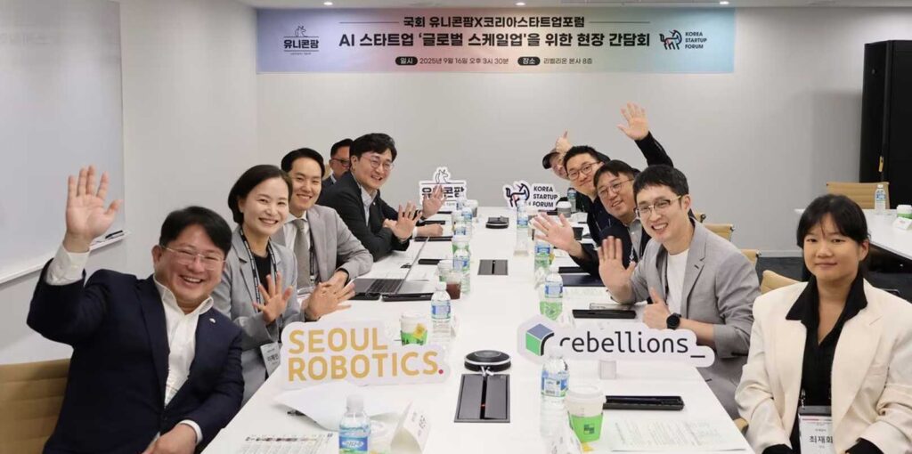 Foreign Capital Bottlenecks Threaten Korea’s Startup Globalization — Founders Urge Regulatory Reform – ngopihangat