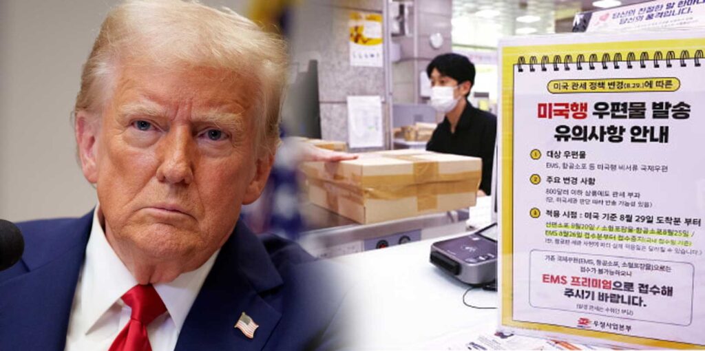The End of U.S. De Minimis Duty-Free Rule: Korean SMEs Hit by Tariff Shock – ngopihangat