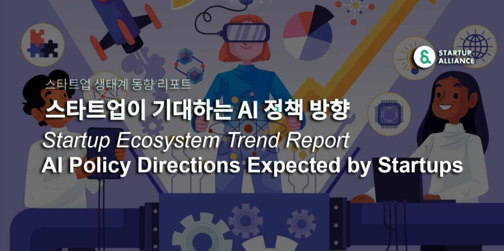Korea’s AI Startups Push for Policies That Match Growth Stages to Compete Globally: Ecosystem Now at Crossroads – ngopihangat