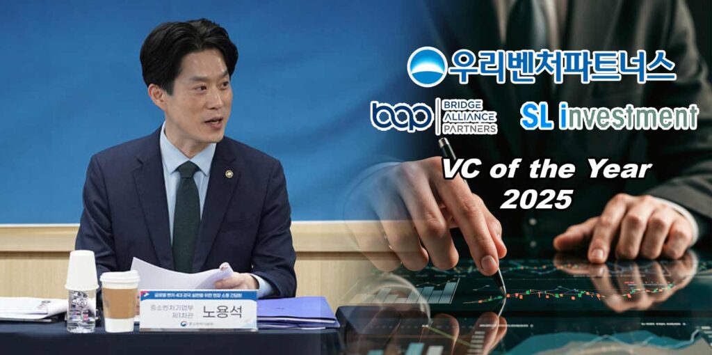 Korea Highlights VC Leadership as Government Pushes Toward Global Venture Competitiveness – ngopihangat
