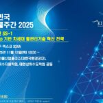 Korea Water Cluster to host special session on next-generation water tech at KIWW
