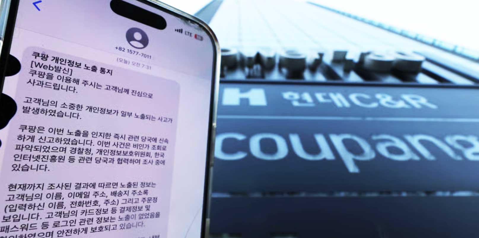 Coupang Data Breach Exposes Korea’s Weakest Link: Internal Tech Governance in the AI Era – ngopihangat