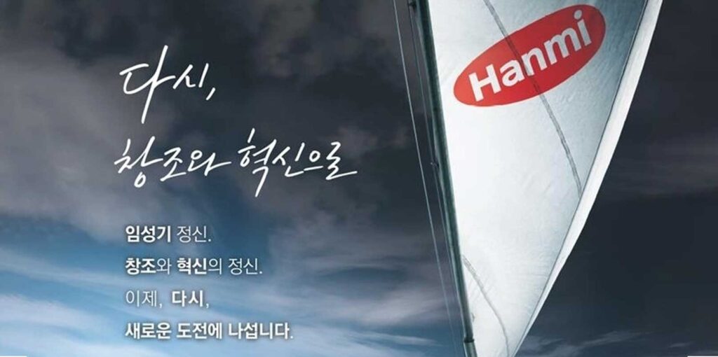 Korea’s First GLP-1 Obesity Drug Fast-Tracked: Hanmi’s “Efpeglenatide” Signals Acceleration in Biotech Commercialization – ngopihangat